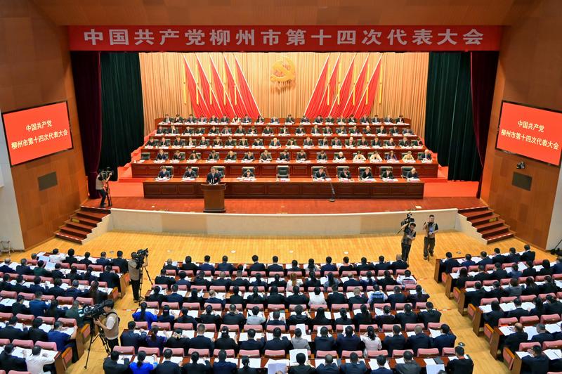 9月1日,中国共产党柳州市第十四次代表大会在市文昌会议中心开幕,图为大会现场。